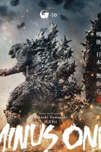 Godzilla Trừ Một