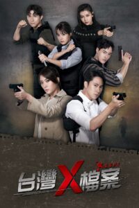 Hồ Sơ X (Phần 2)